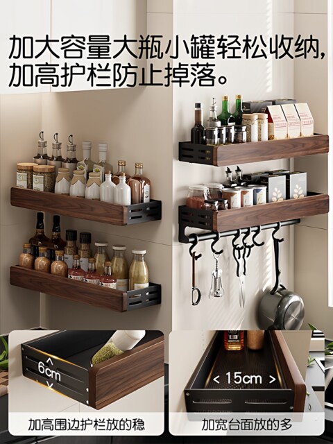 French Ziwoo Walnut Kitchen Storage Rack, No-Drill Solid Wood Pot Lid, Knife, Chopsticks, Spoon, Seasoning, Oil Pot Wall-Mounted Rack