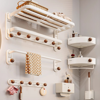 French Ziwoo Cream White Towel Rack Bathroom Storage Rack Set No-Drill Space Aluminum Towel Rack