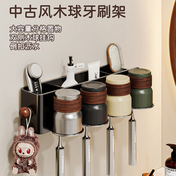 French Ziwoo Vintage-Style Toothbrush Holder Wall-Mounted Punch-Free Stainless Steel Mouthwash Cup Electric Toothbrush Holder