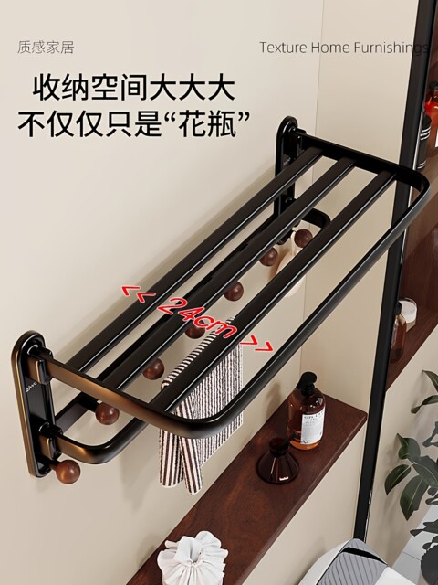French Ziwoo Vintage-Style Bathroom Storage Rack, Punch-Free Towel Rack, High-End Bath Towel Holder