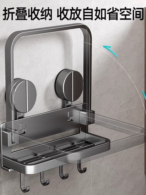 French ZIWOO suction cup basin rack wall-mounted hole-free toilet storage rack bathroom basin storage rack