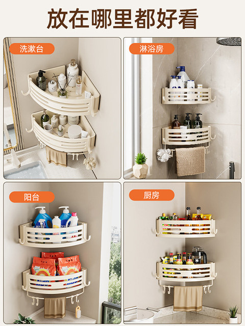 French Ziwoo Cream-Style Bathroom Storage Rack Triangle Basket No-Drill Wall-Mounted Storage Rack for Bathroom