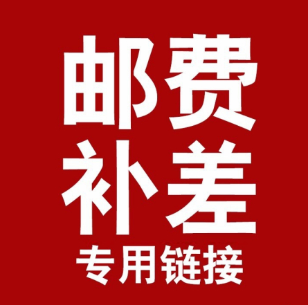 This shop postage specializes in RMBone for one quantity optional and how much is taken