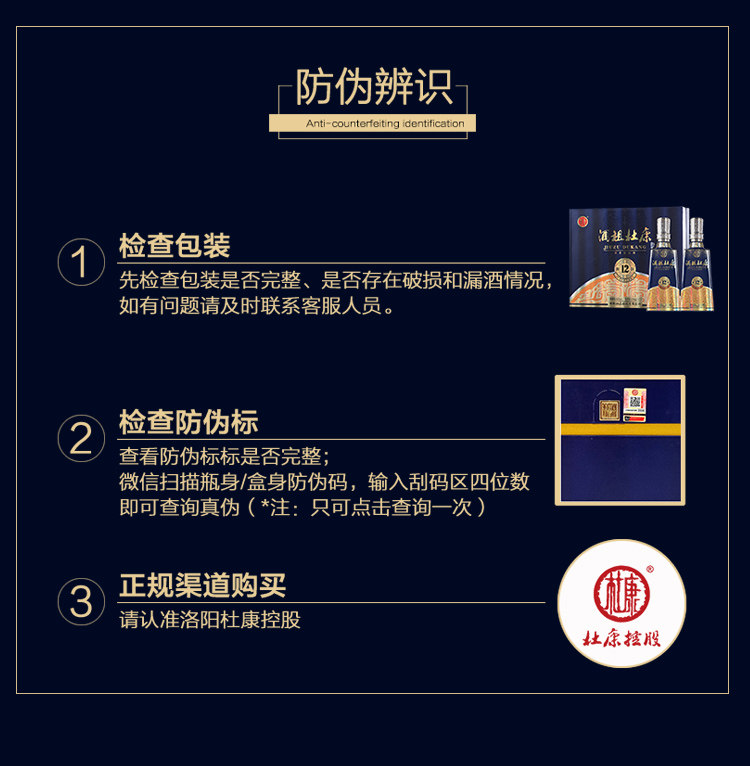 安享好物 安享A级白酒-杜康12窖区 50年 窖龄白酒 国标