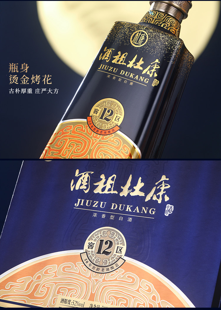 安享好物 安享A级白酒-杜康12窖区 50年 窖龄白酒 国标