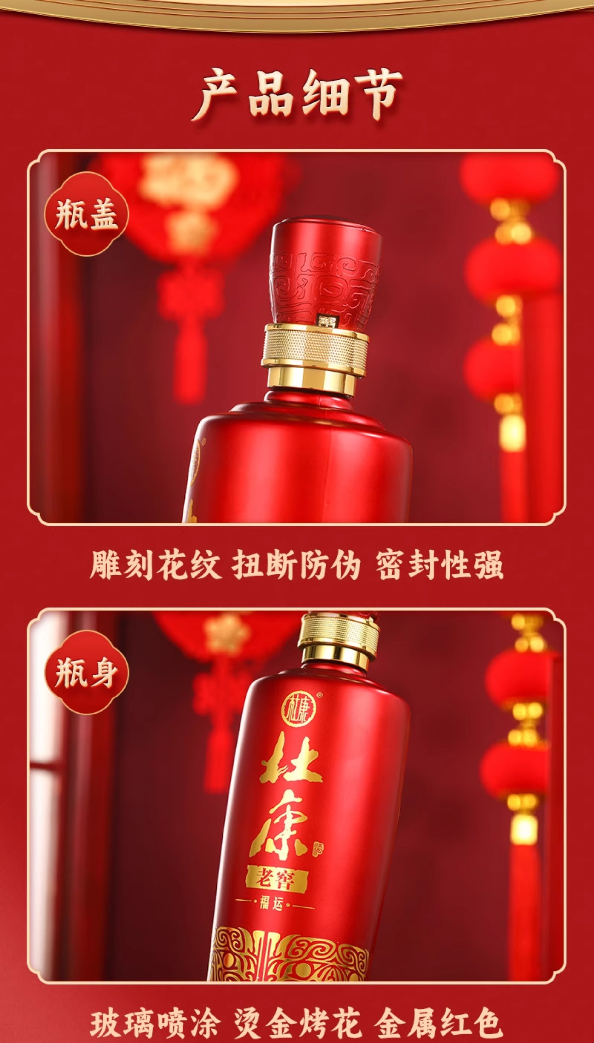 安享好物 安享A级白酒-杜康老窖 福运白酒 国标