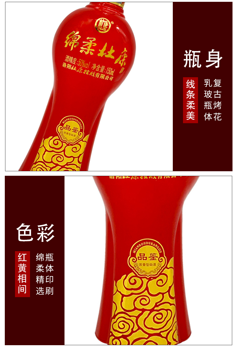 【试饮装】绵柔杜康品鉴小酒150ml