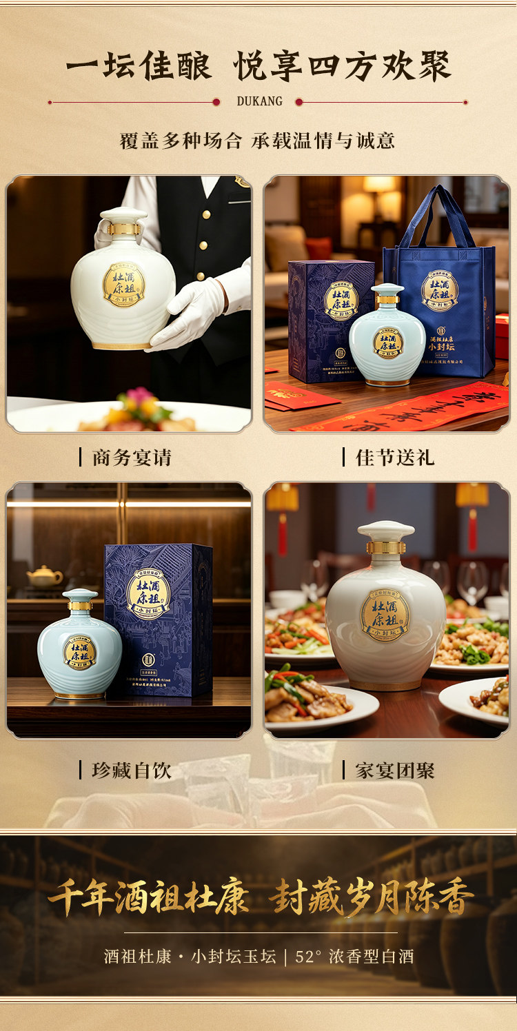 安享好物 安享A级白酒-杜康玉坛 52度白酒  