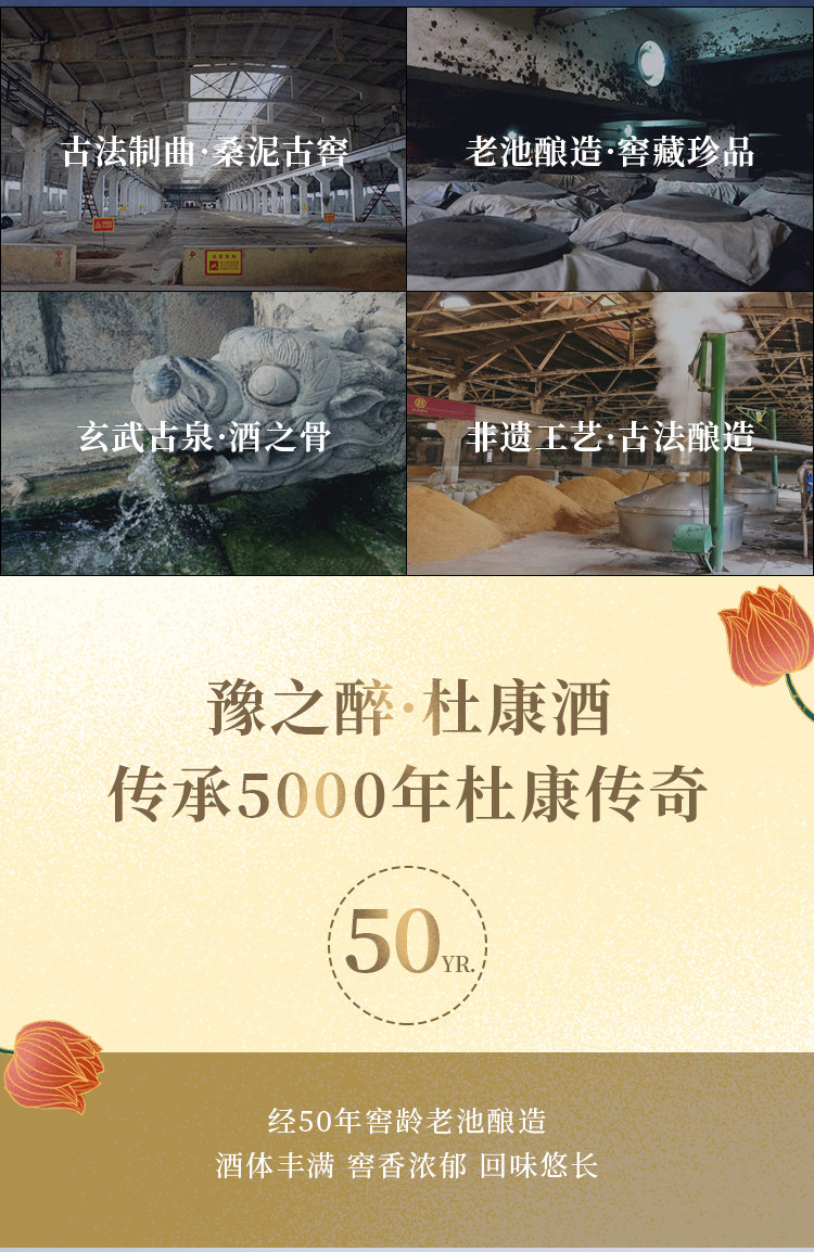 安享好物 安享A级白酒-杜康12窖区 50年 窖龄白酒 国标
