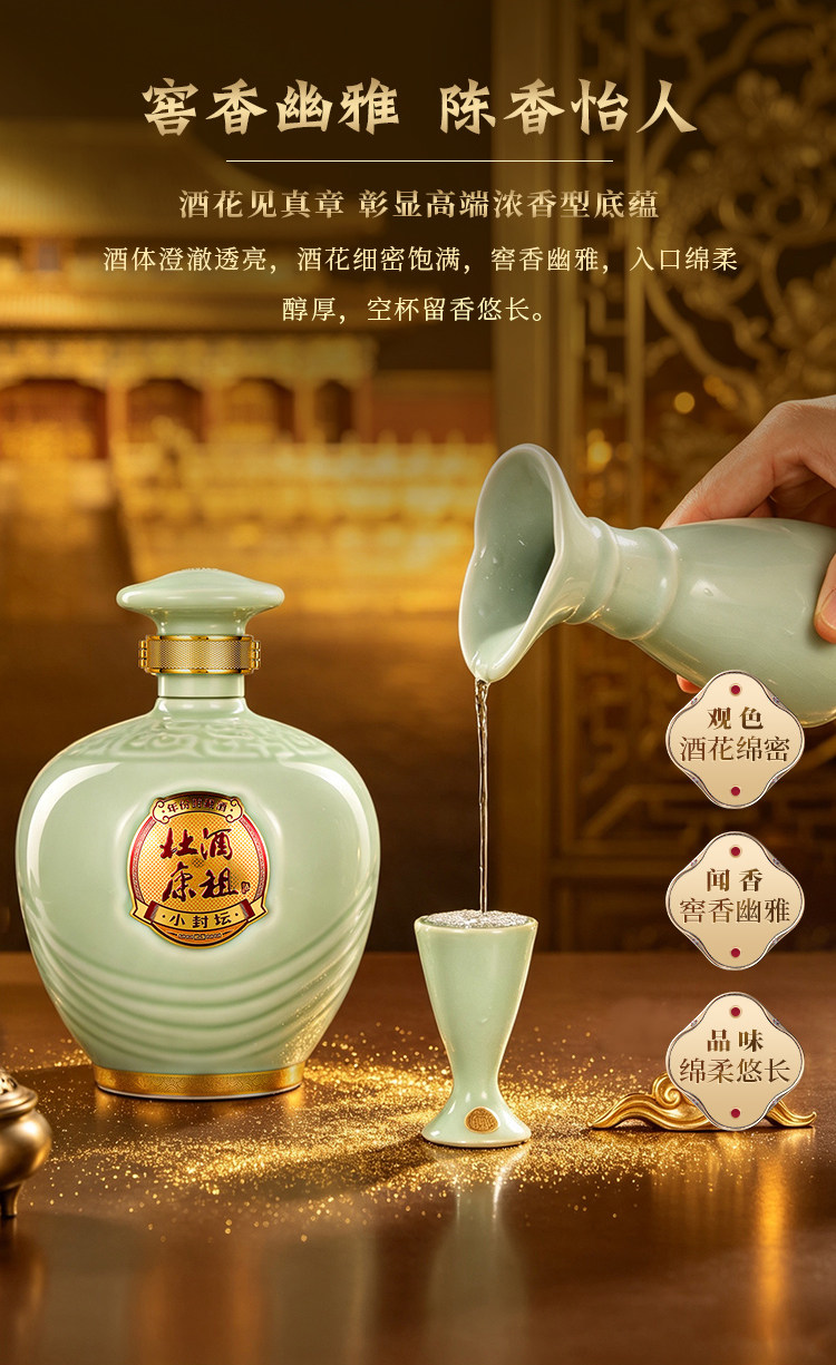 安享好物 安享A级白酒-杜康青坛 46度白酒