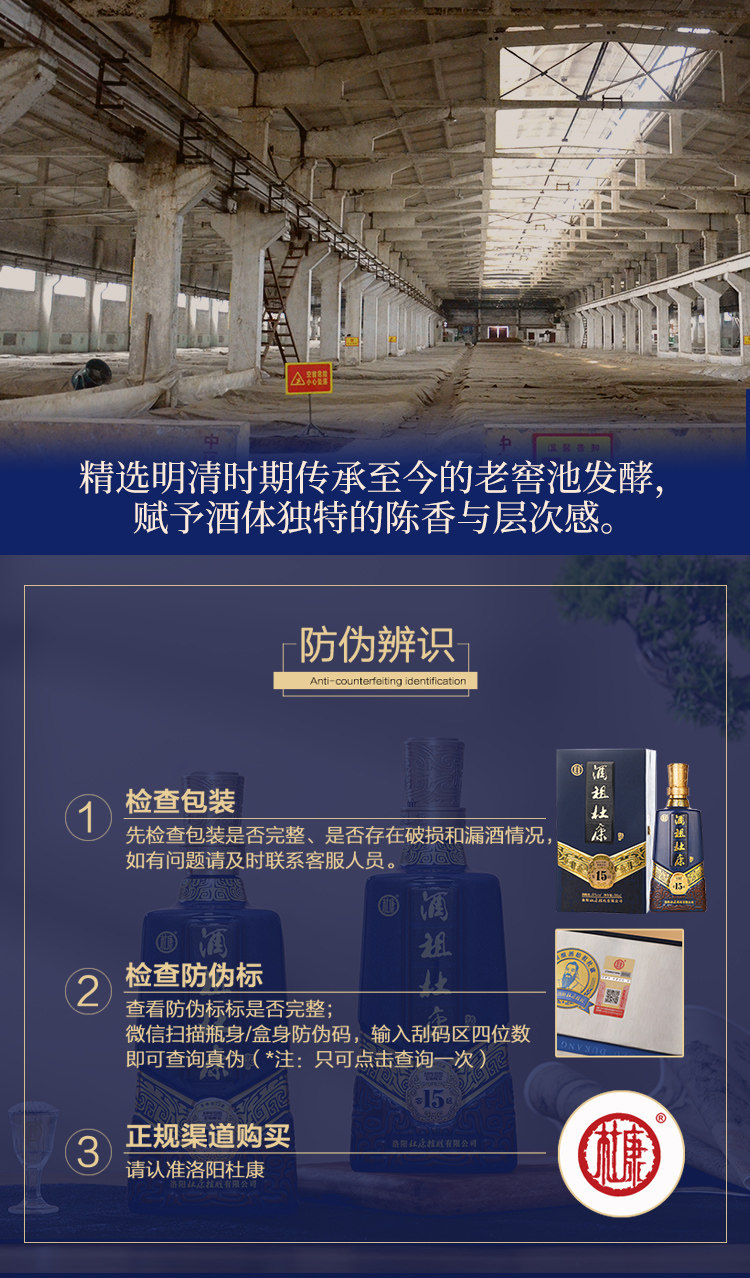 安享好物 安享A级白酒-杜康15窖区 60年 窖龄白酒 国标