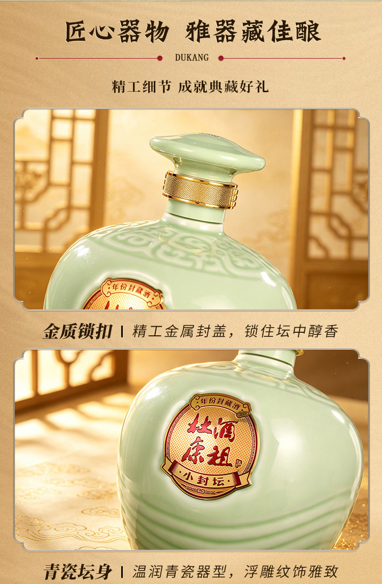 安享好物 安享A级白酒-杜康青坛 46度白酒