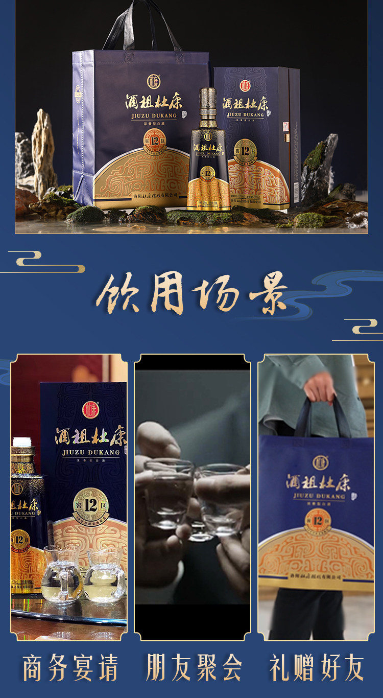 安享好物 安享A级白酒-杜康12窖区 50年 窖龄白酒 国标