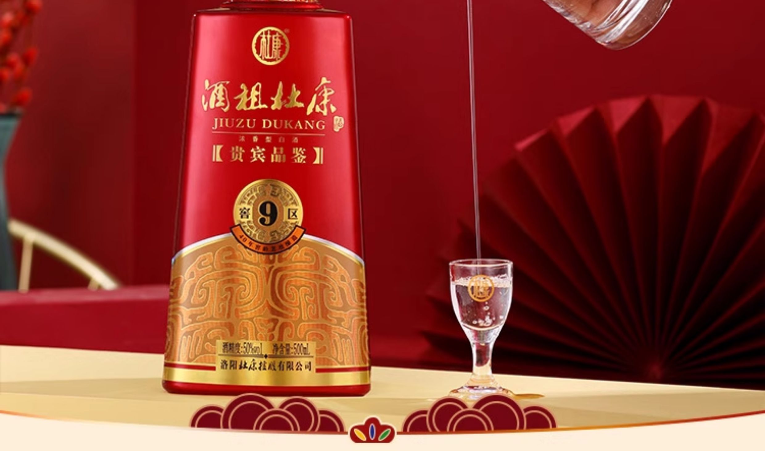 安享好物 安享A级白酒-杜康9窖区 40年 窖龄白酒 国标