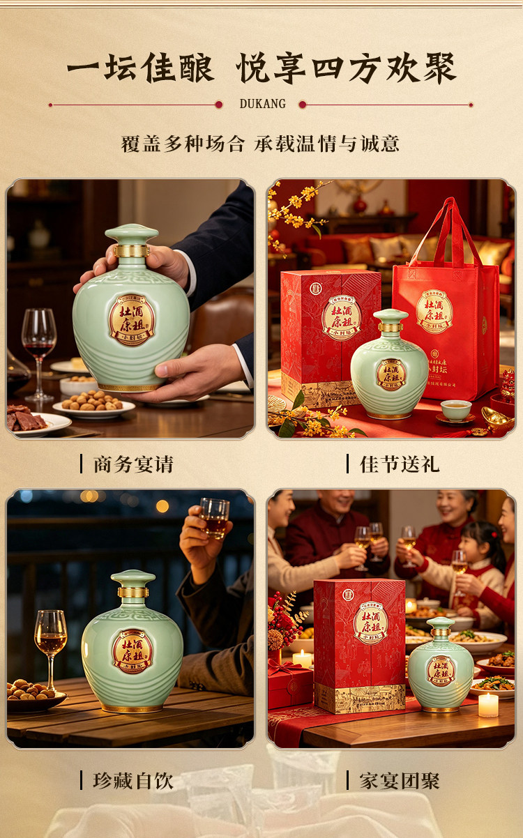 安享好物 安享A级白酒-杜康青坛 46度白酒