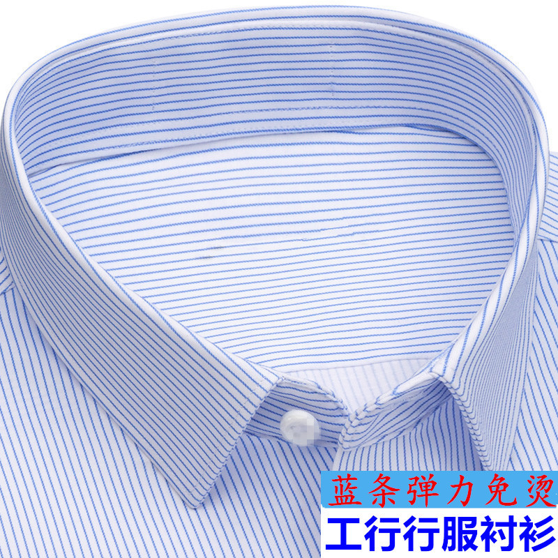 New Industrial and Commercial Bank of China Work Uniform Shirt, White Background with Blue Stripes, Unisex Uniform Shirt, Stretchy, Wrinkle-Free, Long and Short Sleeves