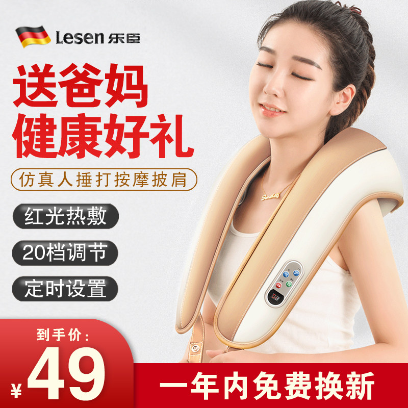 Neck and shoulder automatic tap shoulder shin massager multi-functional shawl instrument neck shoulder vertebra hammer shoulder beater