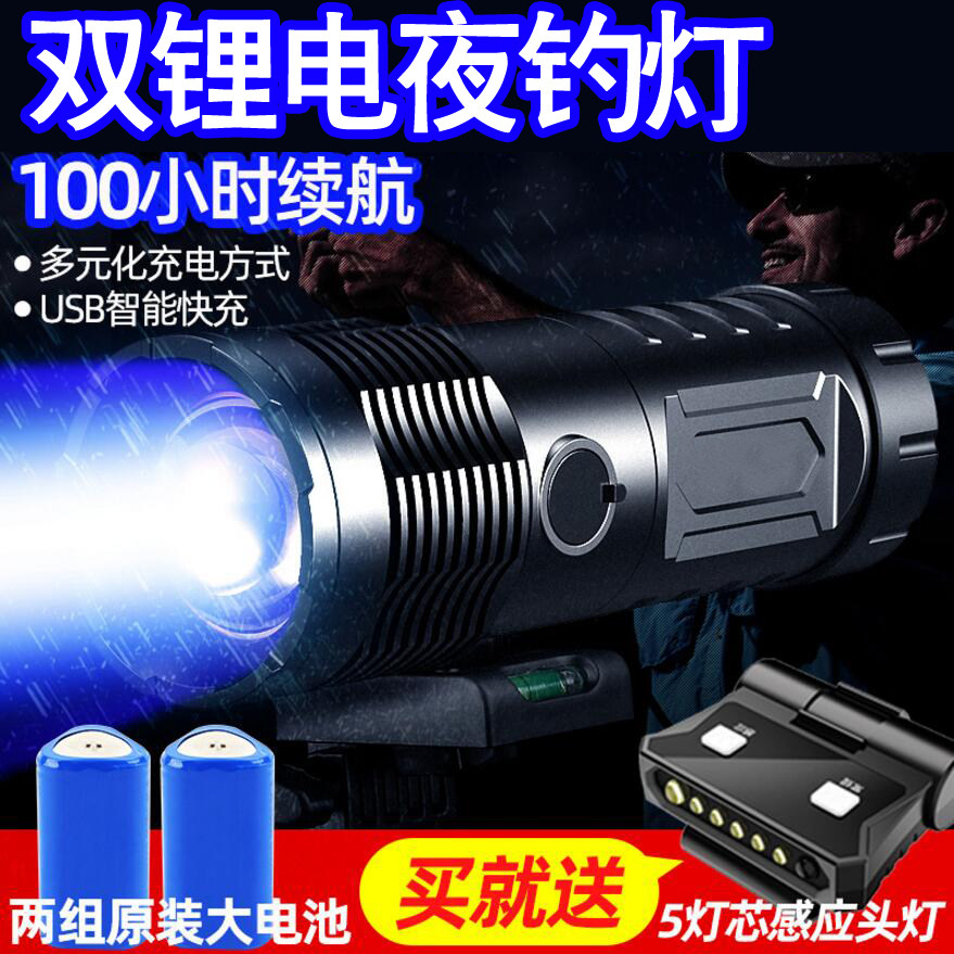 Fishing Lights Night Fishing Lights Charging Blu-ray Fishing Light Lamp High Power Purple Light Hook Fishing Light Fishing Light Fishing Steps