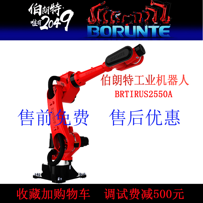 Brown Industrial Manipulator Arm Mechanical Arm Six Welding Machine Bed Feeding Spray Handling Code Cymbal Robot