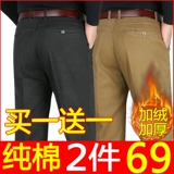 Демисезонные утепленные штаны, для мужчины среднего возраста, свободный прямой крой