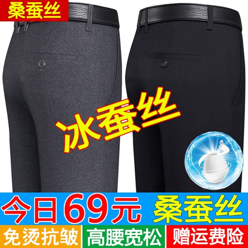Летние тонкие шелковые штаны, для среднего возраста, свободный крой, высокая талия