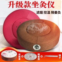 CH Moxibustion cushion futon sitting therapy instrument Household fumigation health instrument Stool sitting smoking buttocks palace cold whole body sitting moxibustion box