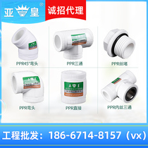 20 Accessories Direct 6 points 25PPR inner wire outer wire elbow three Pass Bridge valve Union water pipe fittings 32