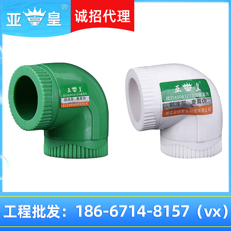 PPR water pipe 90 degrees 32 elbow 4 points 20 furniture 1 inch 25 pipe fitting 6 points equal diameter elbow pipe fittings Grand total