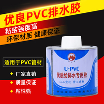 pvc water pipe fittings water supply pipe glue adhesive joint pvc drain pipe special adhesive plastic pipe fittings joint