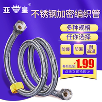 Stainless steel metal braided hot and cold water inlet hose water heater explosion proof connecting pipe 4 points upper and lower pipe 304 fittings