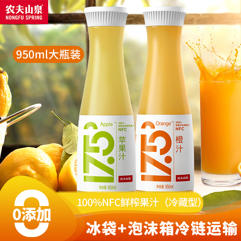 Farmer Mountain Spring 17 5°NFC fresh pressed orange juice 950ml large bottle of fresh fruit pressed low temperature refrigerated apple juice