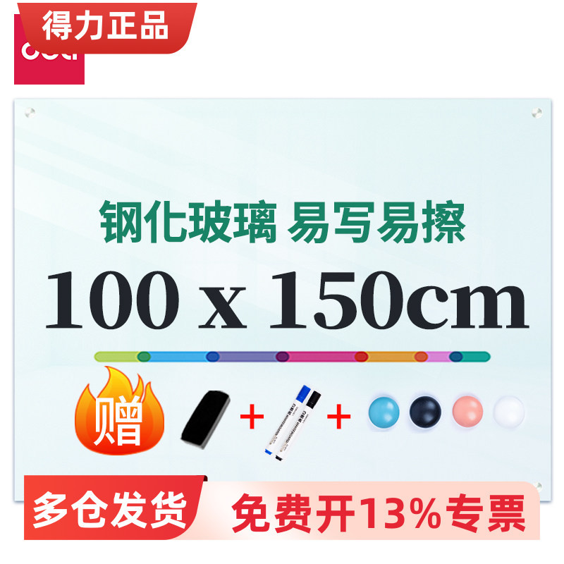 Deli 8740 8741 Conference Whiteboard Display Board Writing Board Magnetic Tempered Hanging Glass Whiteboard for Teaching Deli 8740 8741 Conference Whiteboard Display Board Writing Board Magnetic Tempered Hanging Glass Whiteboard for Teaching