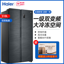 Haier 518L double frequency conversion door giant energy frozen refrigerator large capacity refrigeration energy saving home official flagship store