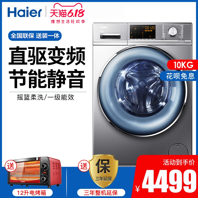 Haier G100758BX12S Máy giặt trống biến tần trực tiếp hoàn toàn tự động 10kg Hộ gia đình Công suất lớn Tắt tiếng - May giặt