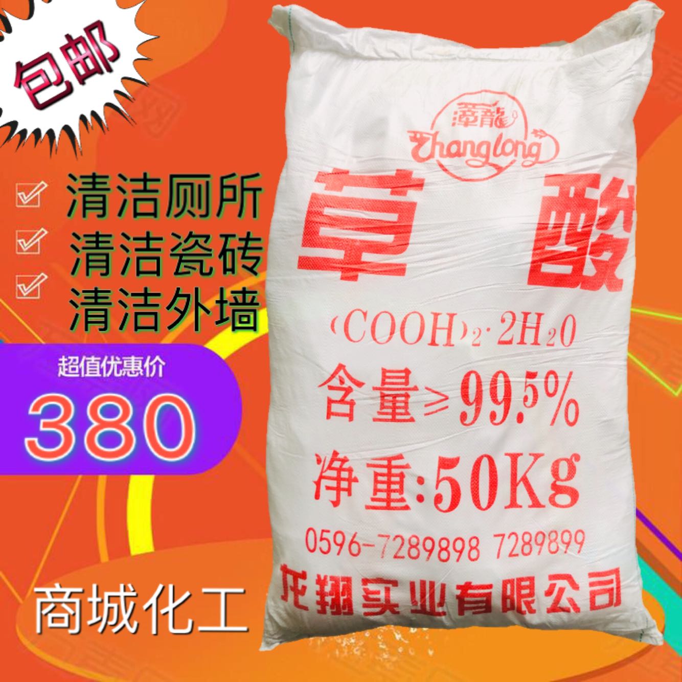 100 100 kg POWDER INDUSTRIAL GRADE CLEANING AGENT 99 6% TILE CEMENT TOILET RUST REMOVAL SCALE STONE MAKEUP ROOM WASHING