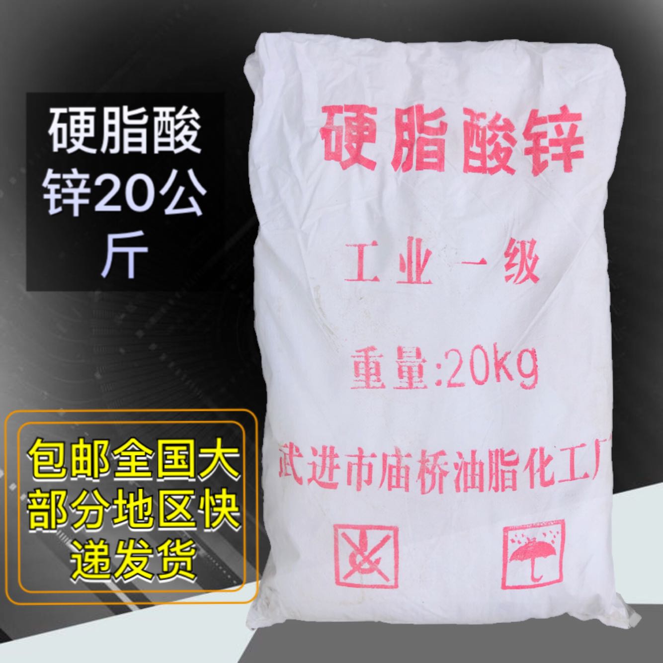 Calcium Stiratite Rubber Dismolding agent lubricant with zinc stearate thermal stabilizer 40 kg