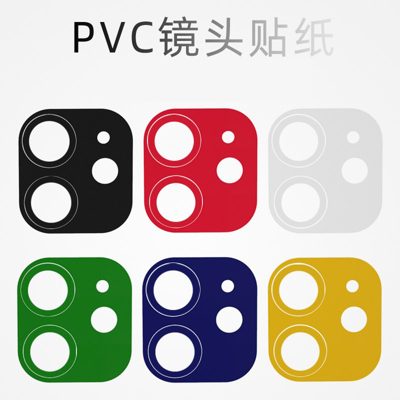 Suitable for Apple 17 Pro Solid Color Lens Film 16/15 Pro Max Phone Back Base 11/12/13 Mini/14 White Black Silver Camera Back Camera Protection Sticker Color Change Decoration