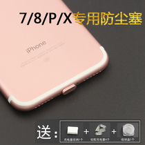 Applicable to Apple 11 charging port dust plug iPhoneX headphone jack XR data port 8p Apple 8plus mobile phone Block