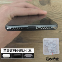 Applicable XR dust plug iphone12 Apple 11ProMax charging port 13 universal Horn mobile phone headphone jack