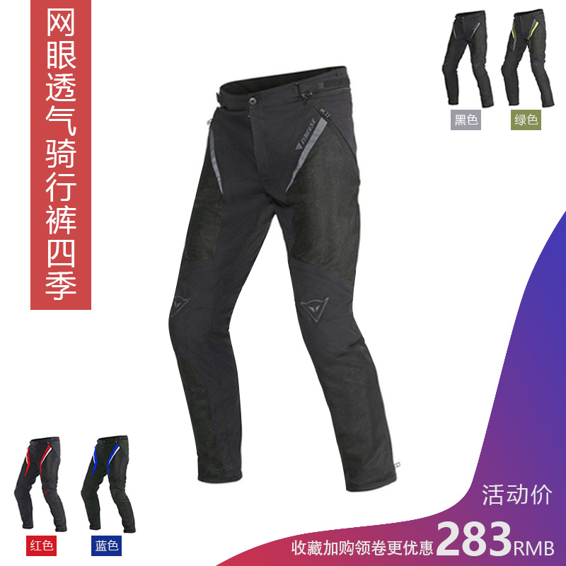 Domestic Dennis motorcycle riding pants summer racing heavy motorcycle anti-fall rider pants mesh breathable men's and women's models