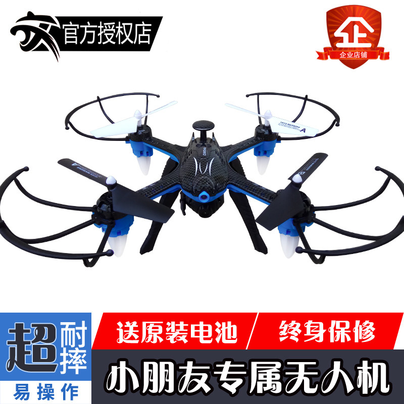 Four-axis aircraft UAV toy elementary school students anti-collision remote control aircraft UAV aerial photography high-definition professional children