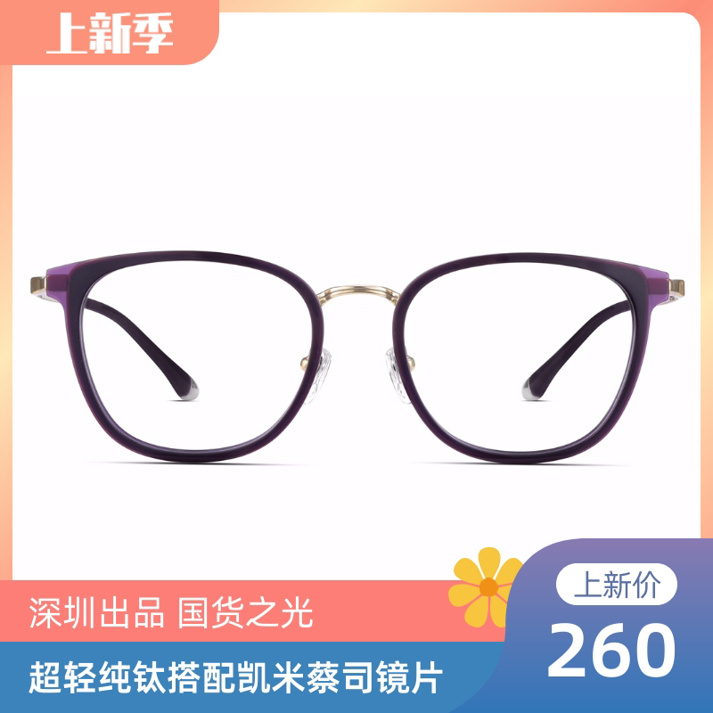 Ultra-Light Pure Titanium Material Design, Gold Model Mx268 Wellington Frame Type with Widened Design Suitable for Large Face Shapes