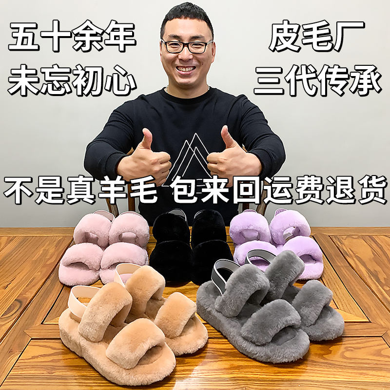 Henan Sangpo Village Wool and Sheepskin Integrated Fur Slippers 2025 New Model for Women, Suitable for Summer Outdoor Wear and Autumn/Winter with Thick Soles
