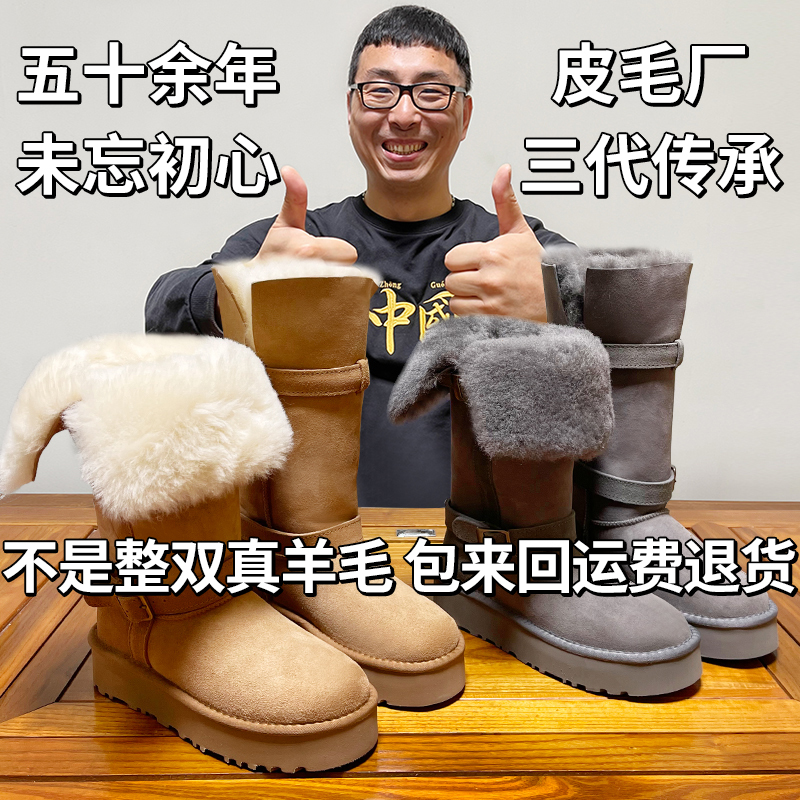 Henan Sangpo Village Sheepskin Integrated Thick-Soled Martin Boots Knight Snow Boots Women's 2025 New Thickened Winter Model