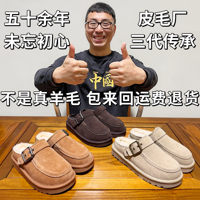 Henan Sangpo Village Sheepskin Integrated Toe-Covering 2026 New Style Two-Way Wear Furry Slippers for Women, Outdoor Wear, Autumn and Winter, Non-Slip