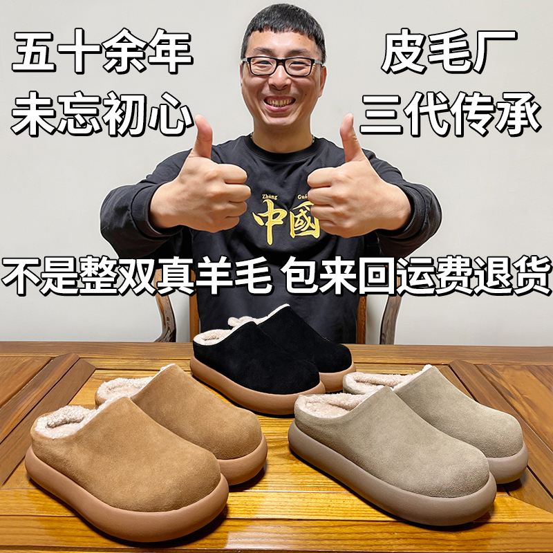 Henan Sangpo Village Sheepskin Integrated Thick-Soled Small Potato-Shaped Closed-Toe Half-Slip Birkenstock-Style Snow Boots for Women with Added Fleece and Cotton Henan Sangpo Village Sheepskin Integrated Thick-Soled Small Potato-Shaped Closed-Toe Half-Slip Birkenstock-Style Snow Boots for Women with Added Fleece and Cotton