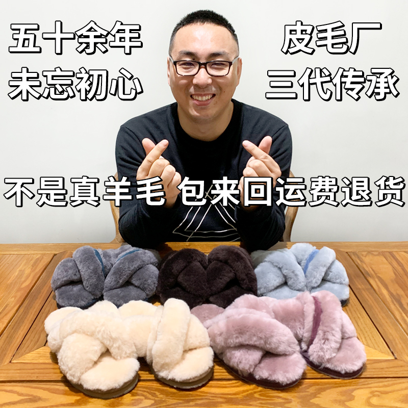 Henan Sangpo Village Sheepskin Wool Integrated Cross-Fur Slippers 2025 New Model Women's Summer Outdoor Wear Autumn and Winter