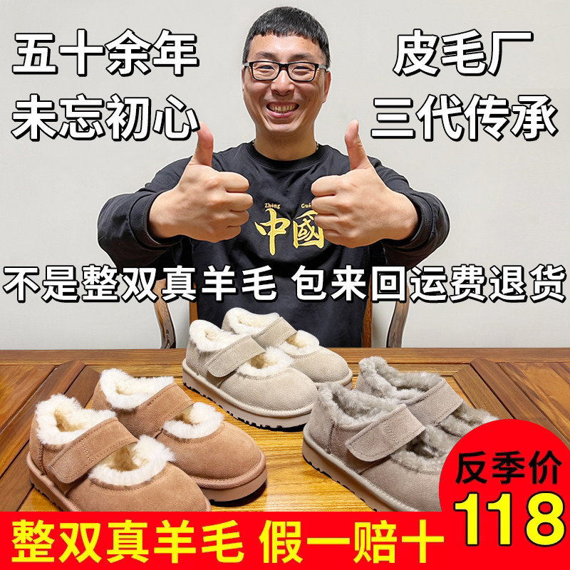 Henan Sangpo Village Sheepskin Integrated Snow Boots Women's Mary Jane Fur Shoes Autumn and Winter New Style with Extra Fleece and Thickened