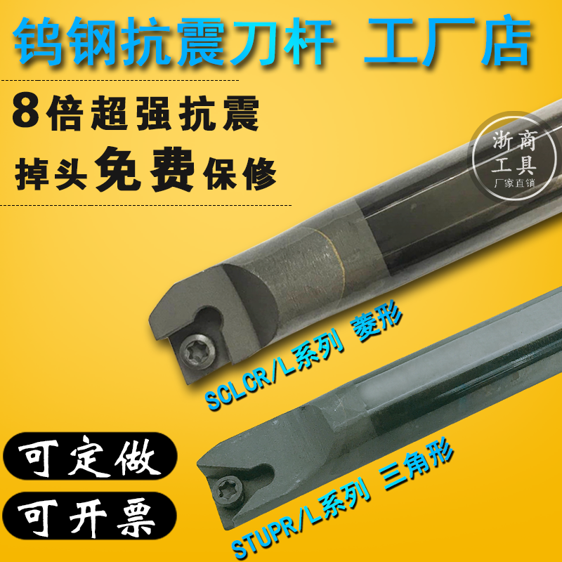 Anti-seismic tungsten steel knife lever lengthened shockproof hard alloy boring inner hole carb numerical control lathe screw type small aperture