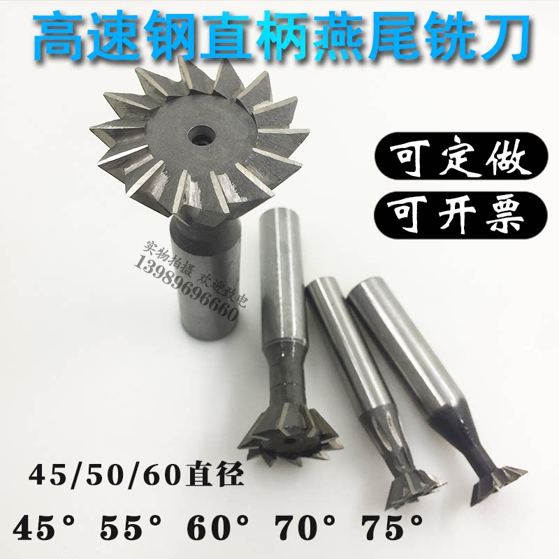 Straight handle tucktail slot milling blade white steel switch for steel 45 50 55 60mm45 50 55 60 70 75 degrees